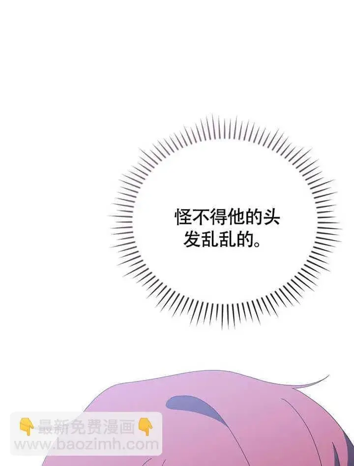 漫画《不得不成为恶女的理由》第41话第54张图