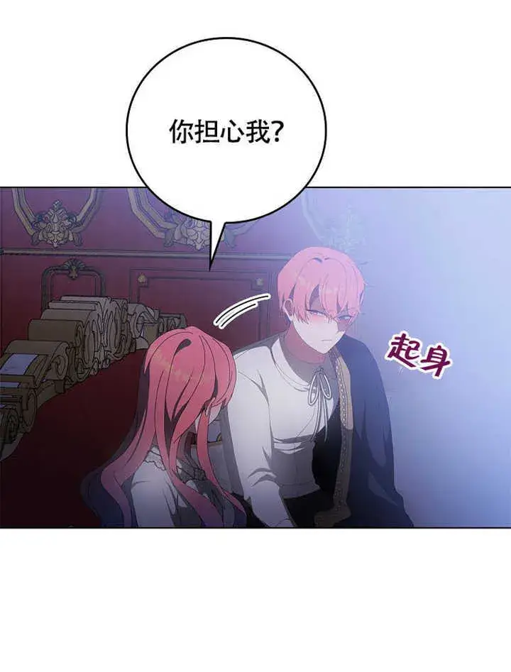 漫画《不得不成为恶女的理由》第41话第59张图