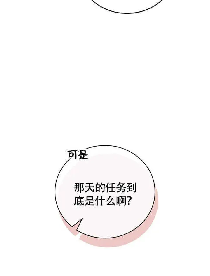 漫画《不得不成为恶女的理由》第41话第64张图