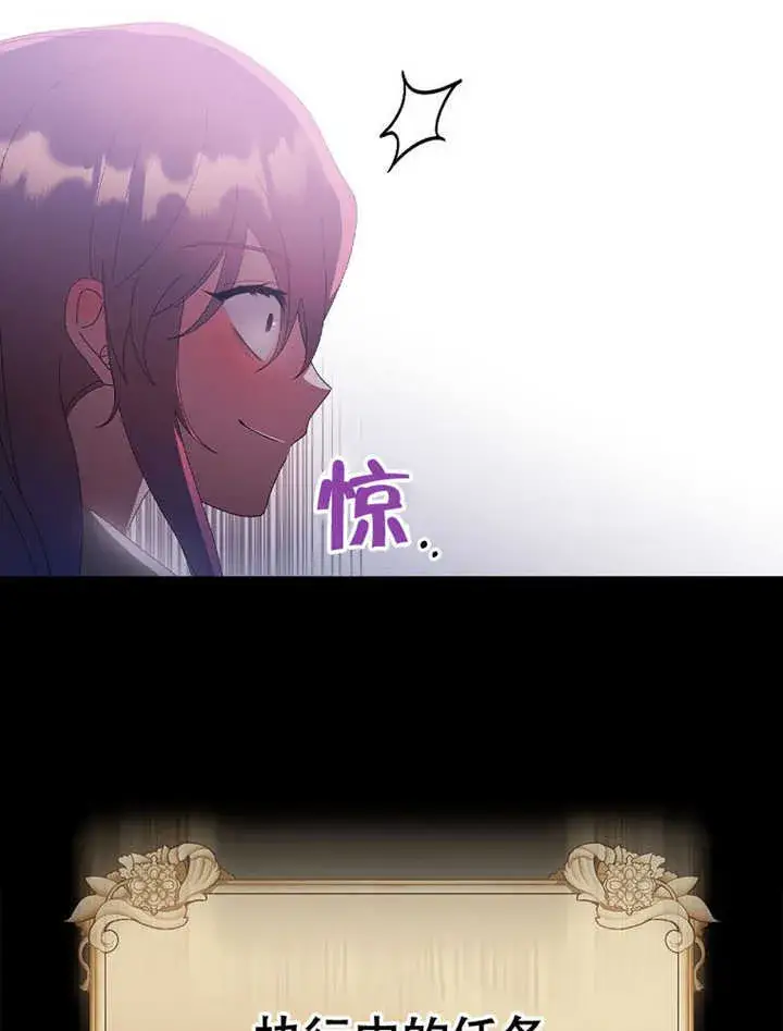 漫画《不得不成为恶女的理由》第41话第65张图