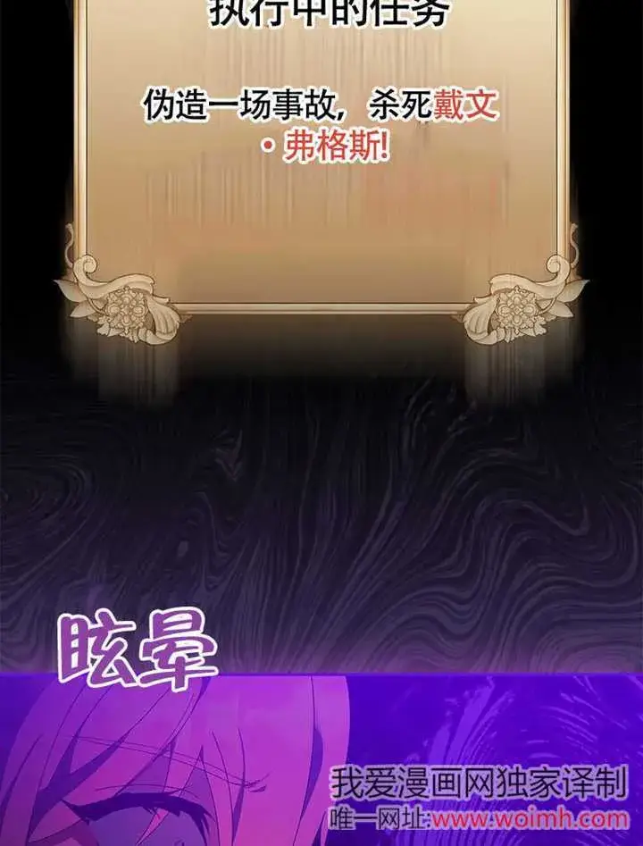 漫画《不得不成为恶女的理由》第41话第66张图