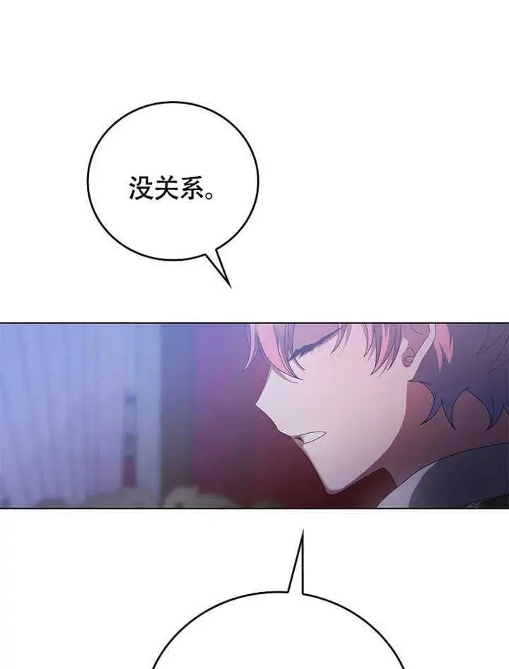 漫画《不得不成为恶女的理由》第41话第68张图