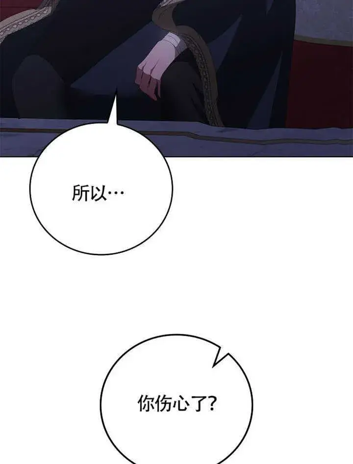 漫画《不得不成为恶女的理由》第41话第71张图