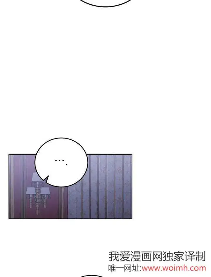 漫画《不得不成为恶女的理由》第41话第72张图