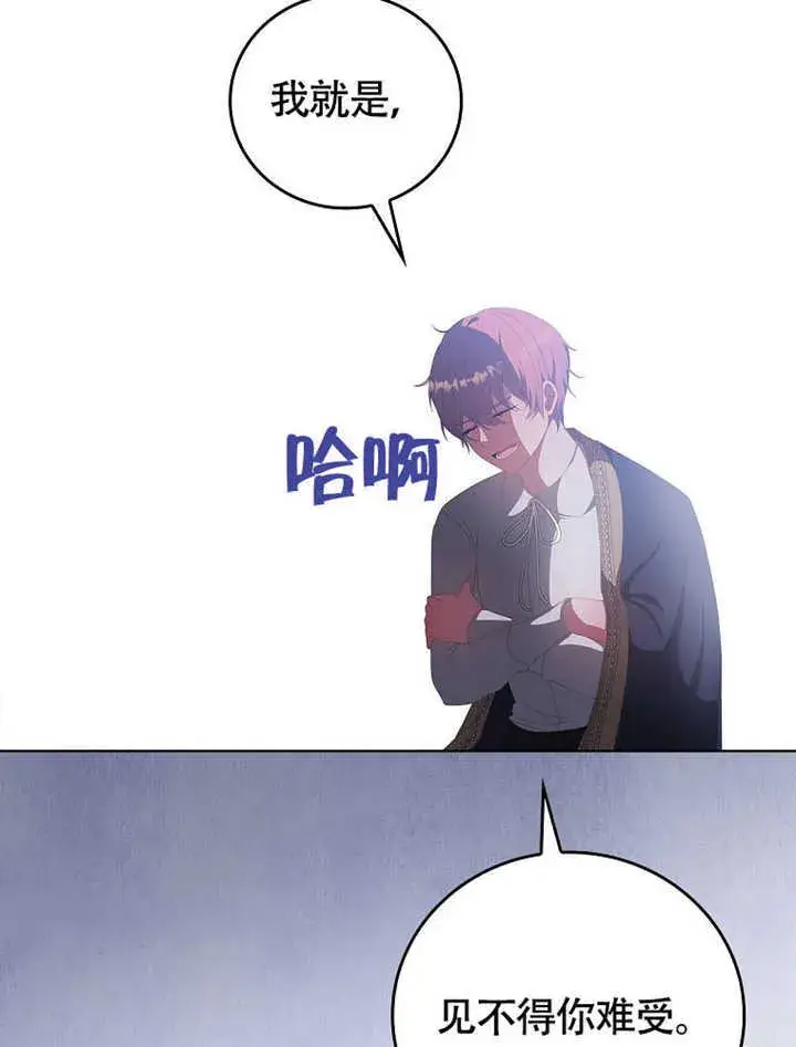 漫画《不得不成为恶女的理由》第41话第73张图