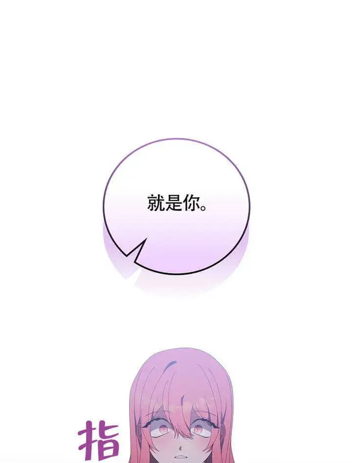 漫画《不得不成为恶女的理由》第41话第85张图