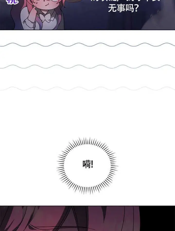 漫画《不得不成为恶女的理由》第41话第89张图