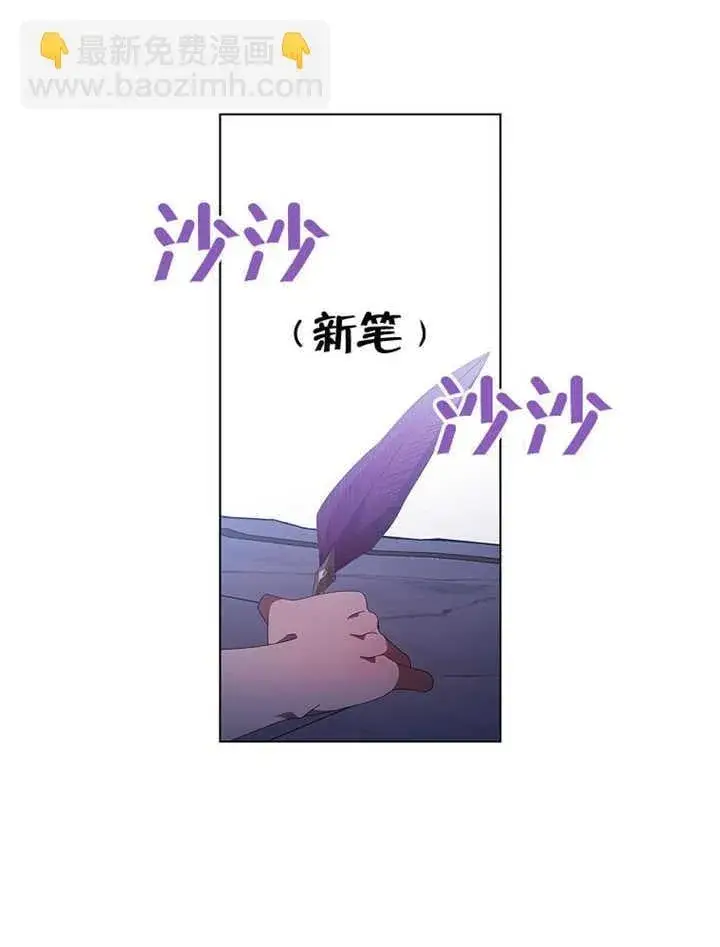 漫画《不得不成为恶女的理由》第41话第9张图
