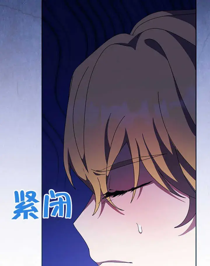 漫画《不得不成为恶女的理由》第42话第101张图