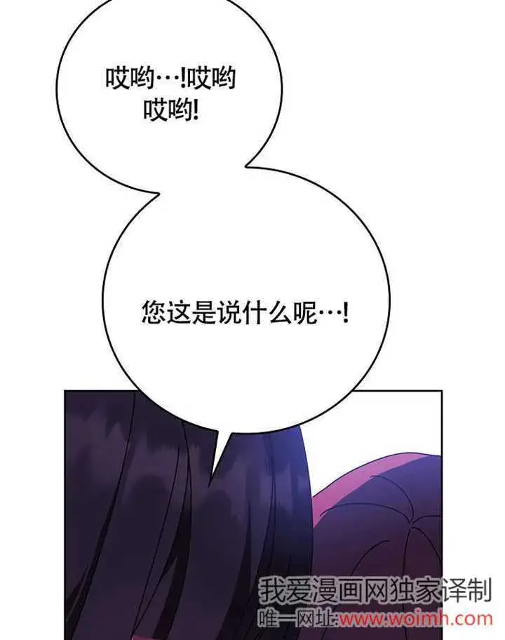 漫画《不得不成为恶女的理由》第42话第108张图
