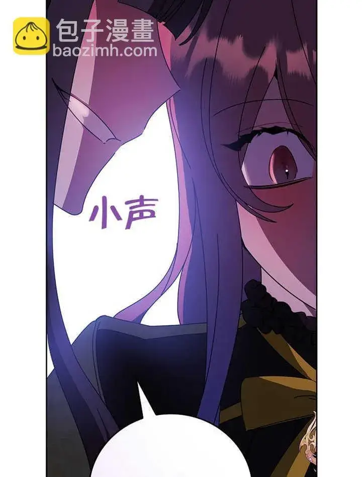 漫画《不得不成为恶女的理由》第42话第109张图