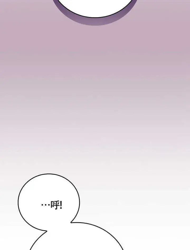 漫画《不得不成为恶女的理由》第42话第111张图