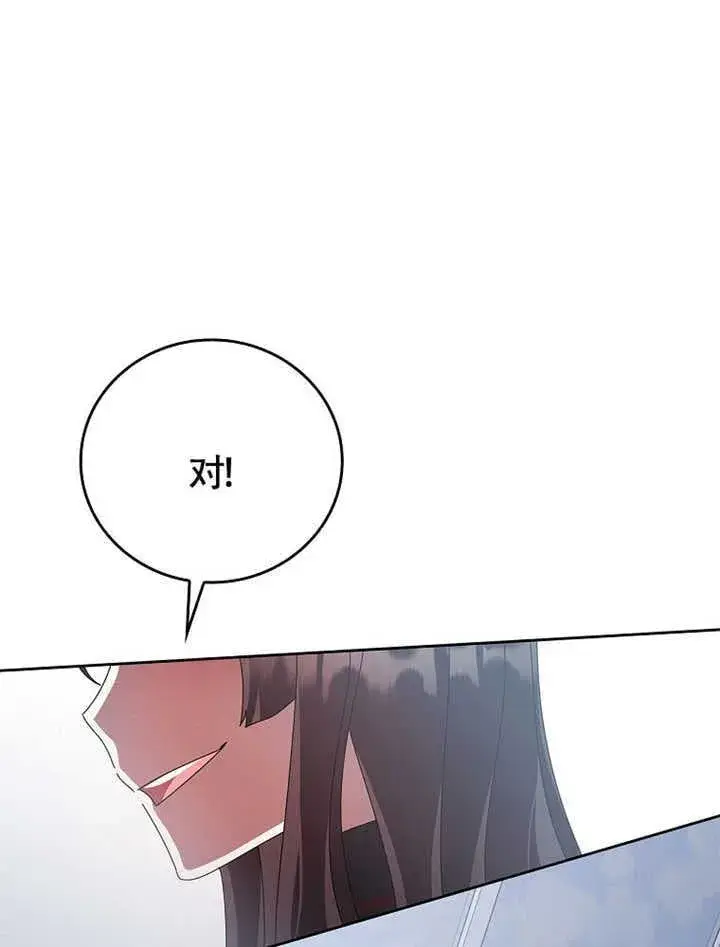 漫画《不得不成为恶女的理由》第42话第117张图