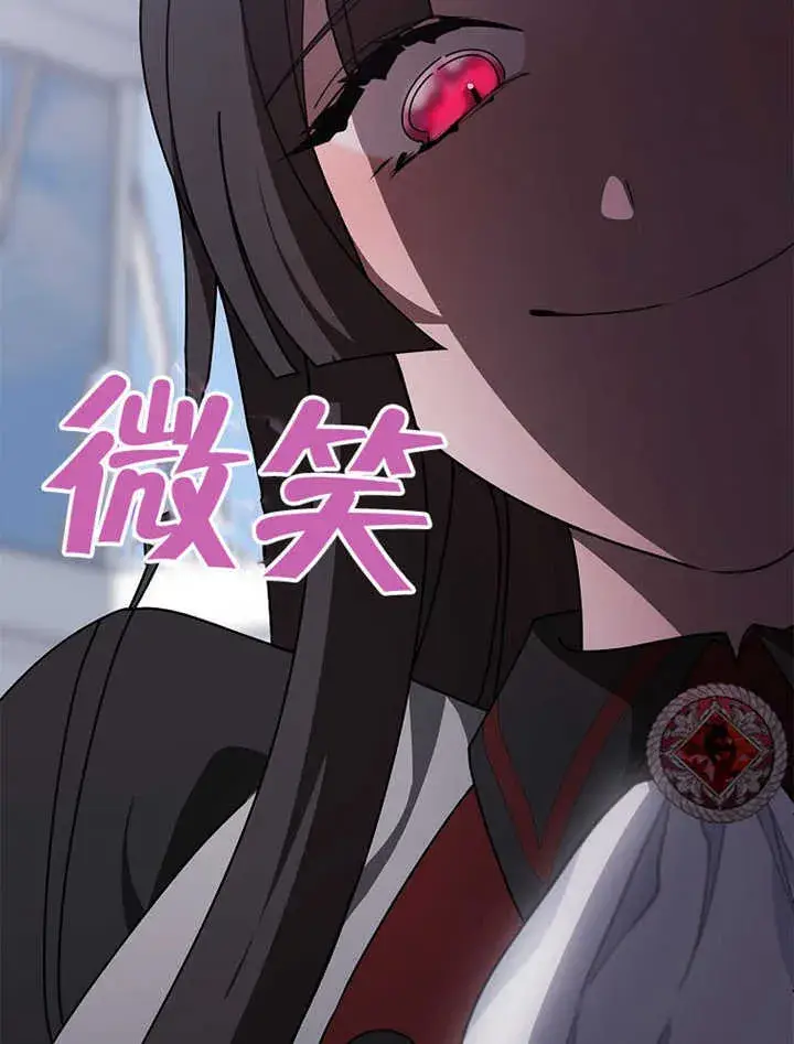 漫画《不得不成为恶女的理由》第42话第124张图