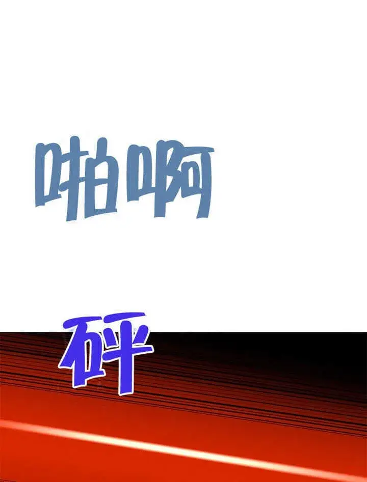 漫画《不得不成为恶女的理由》第42话第129张图