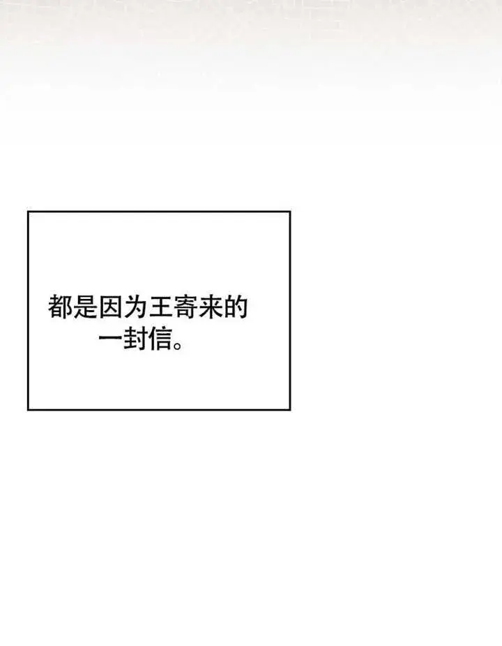 漫画《不得不成为恶女的理由》第42话第13张图