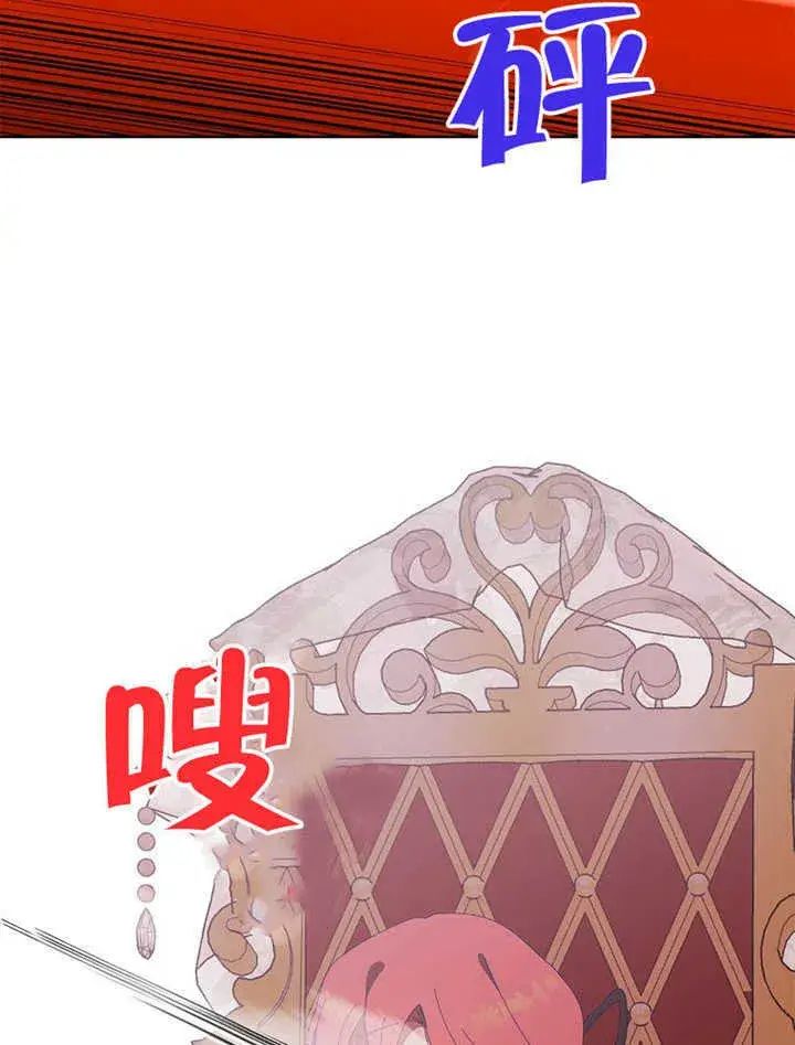 漫画《不得不成为恶女的理由》第42话第130张图