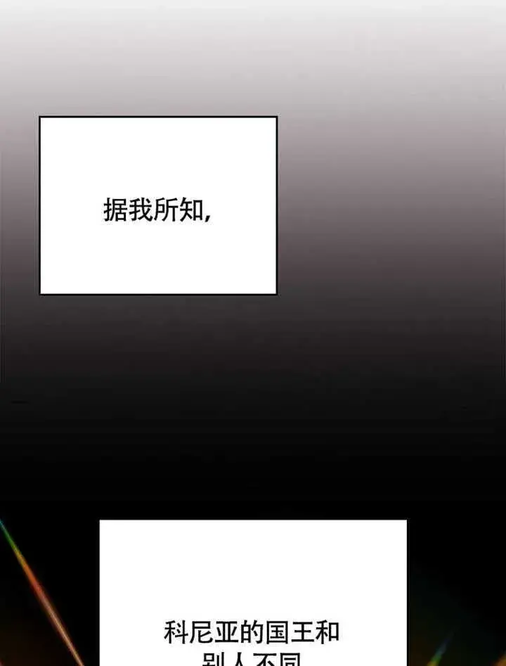 漫画《不得不成为恶女的理由》第42话第19张图