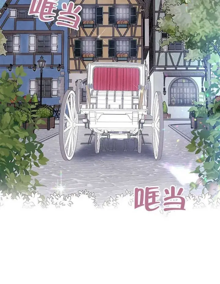 漫画《不得不成为恶女的理由》第42话第2张图