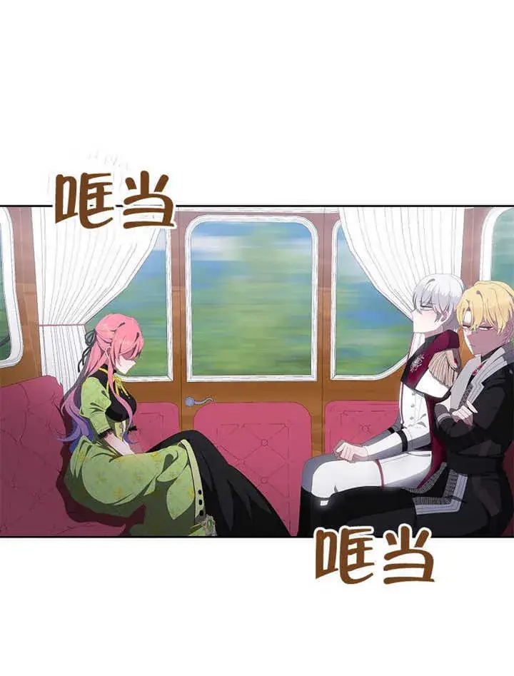 漫画《不得不成为恶女的理由》第42话第3张图