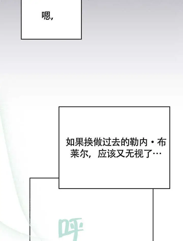 漫画《不得不成为恶女的理由》第42话第30张图
