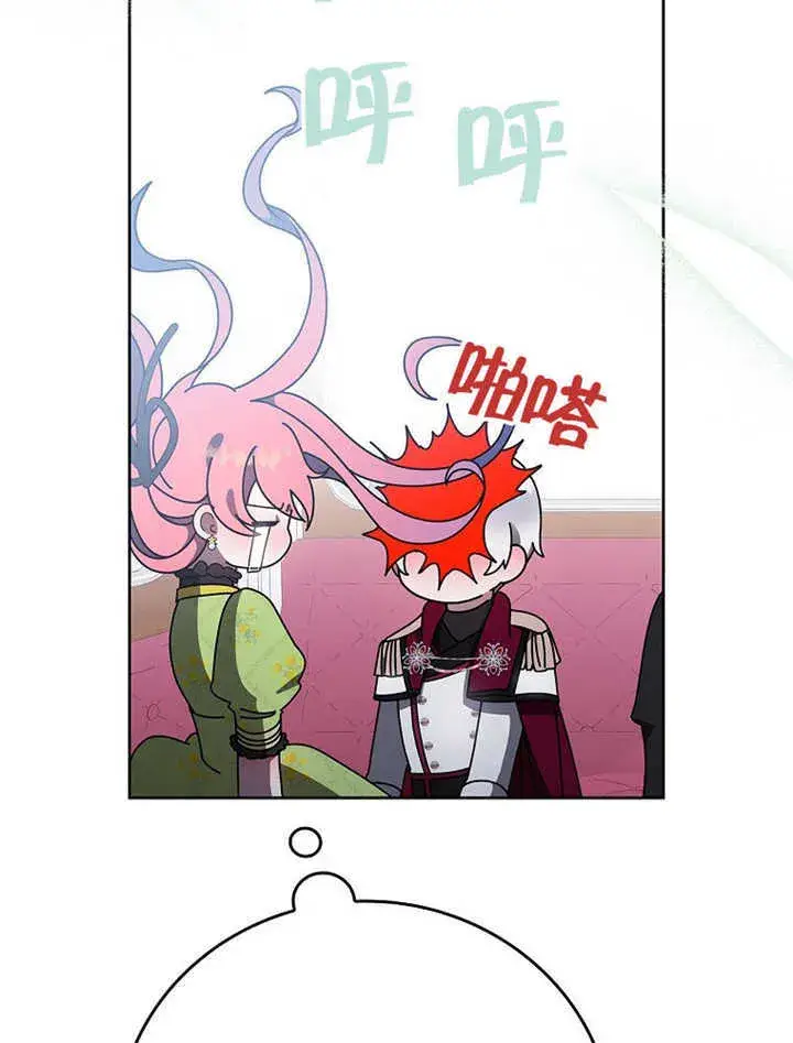 漫画《不得不成为恶女的理由》第42话第31张图