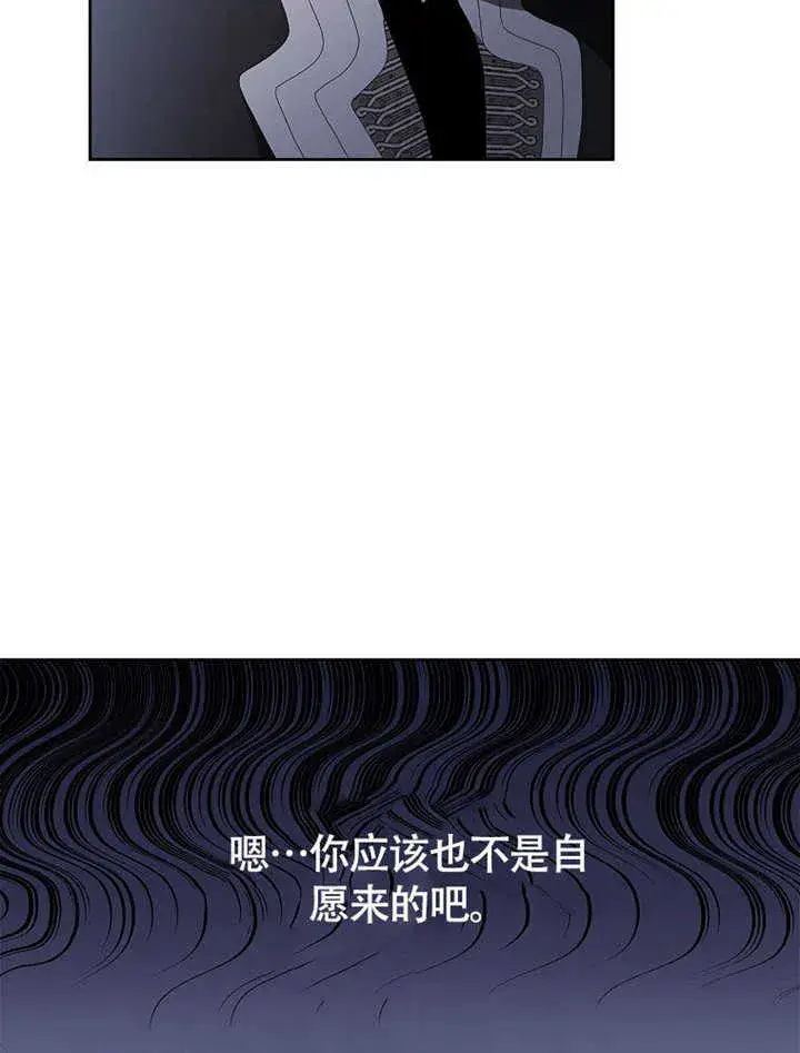 漫画《不得不成为恶女的理由》第42话第36张图