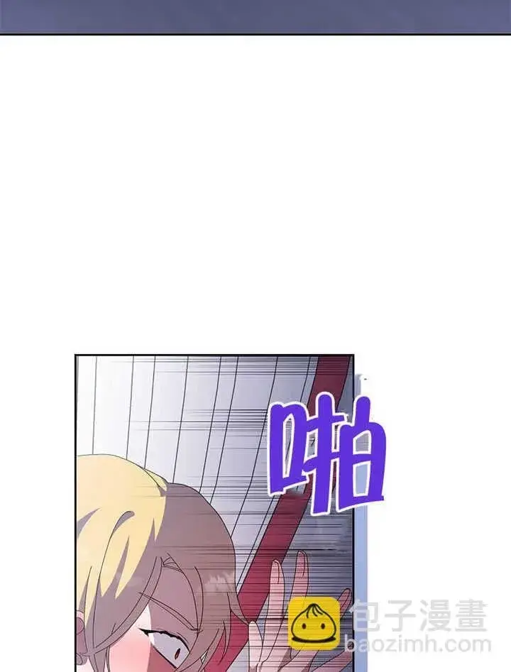 漫画《不得不成为恶女的理由》第42话第37张图