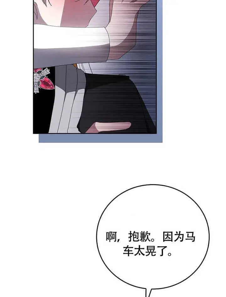 漫画《不得不成为恶女的理由》第42话第38张图