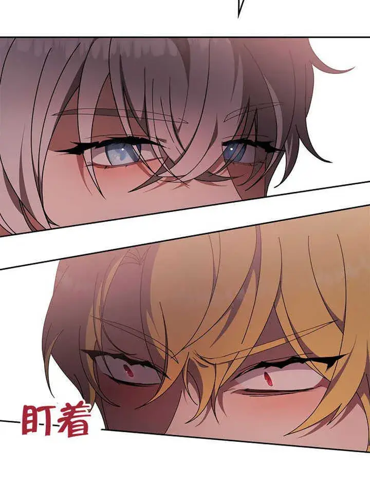 漫画《不得不成为恶女的理由》第42话第39张图