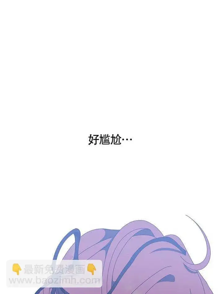 漫画《不得不成为恶女的理由》第42话第42张图