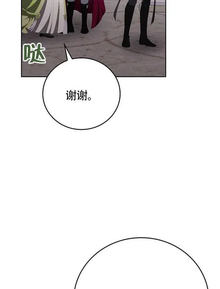 漫画《不得不成为恶女的理由》第42话第51张图