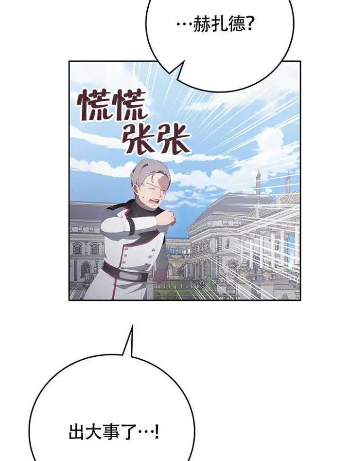 漫画《不得不成为恶女的理由》第42话第54张图