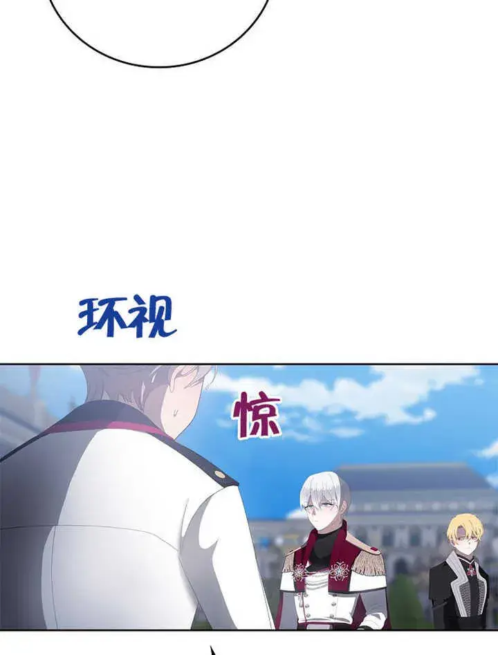 漫画《不得不成为恶女的理由》第42话第55张图