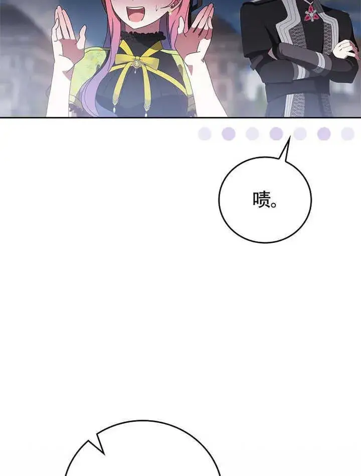 漫画《不得不成为恶女的理由》第42话第62张图