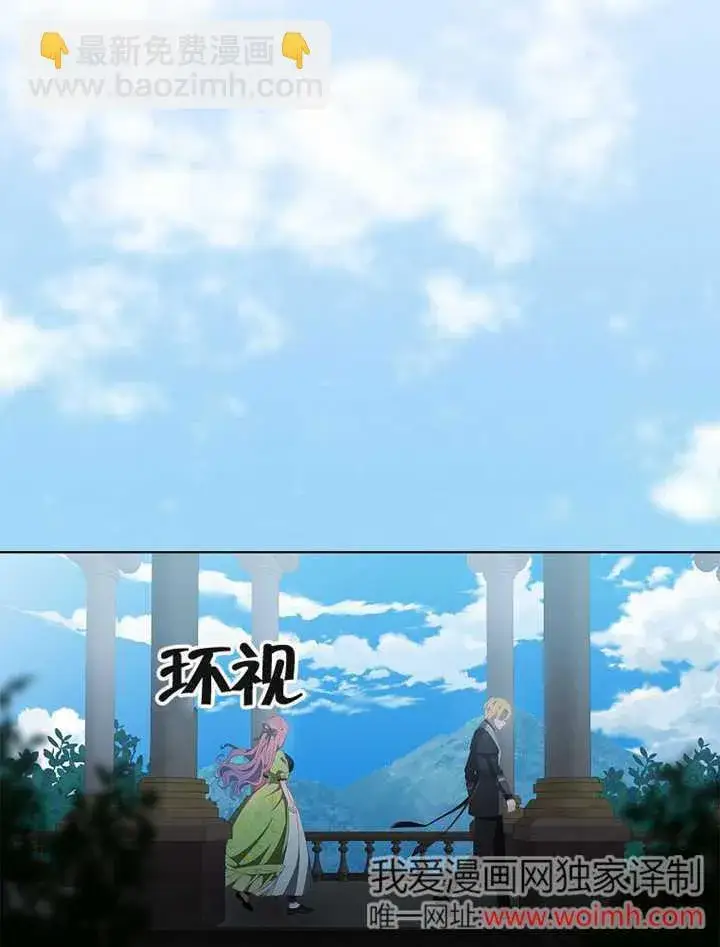 漫画《不得不成为恶女的理由》第42话第64张图