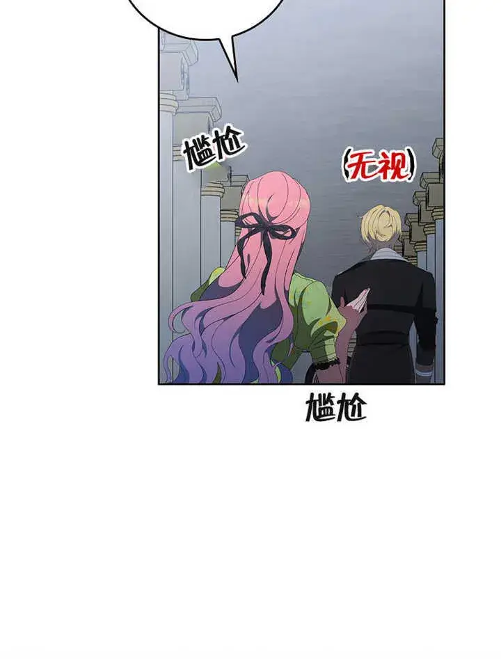 漫画《不得不成为恶女的理由》第42话第66张图