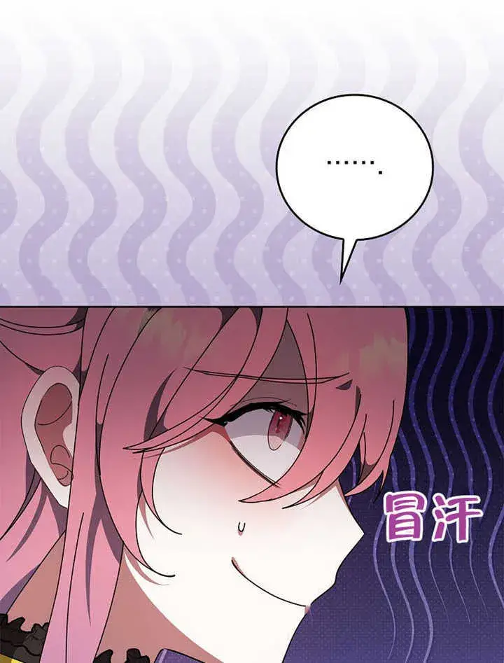 漫画《不得不成为恶女的理由》第42话第67张图