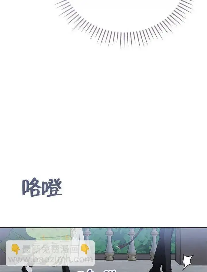 漫画《不得不成为恶女的理由》第42话第73张图