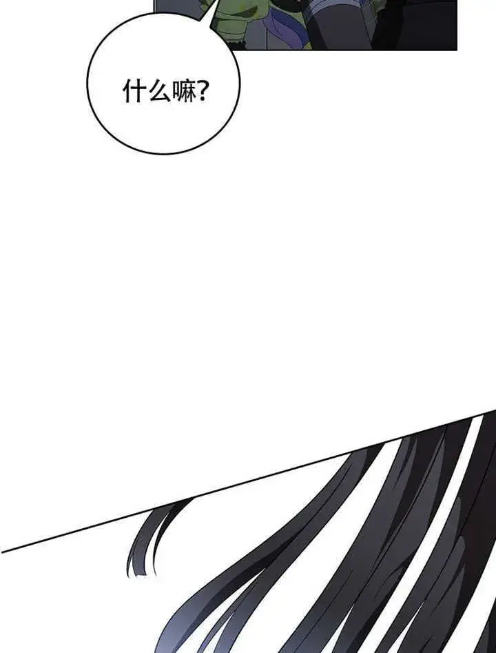 漫画《不得不成为恶女的理由》第42话第78张图