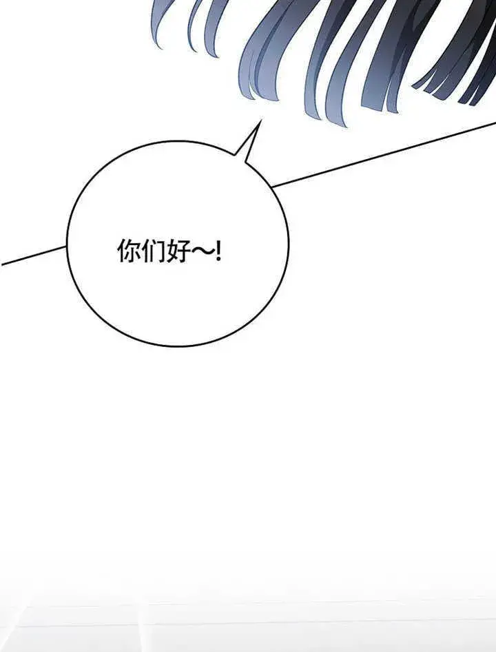 漫画《不得不成为恶女的理由》第42话第79张图