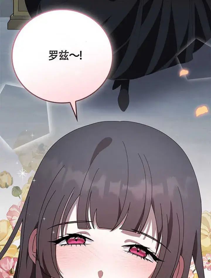 漫画《不得不成为恶女的理由》第42话第81张图