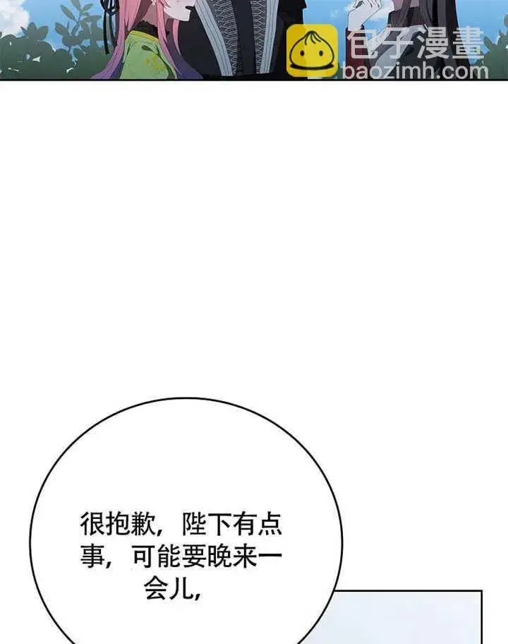 漫画《不得不成为恶女的理由》第42话第85张图