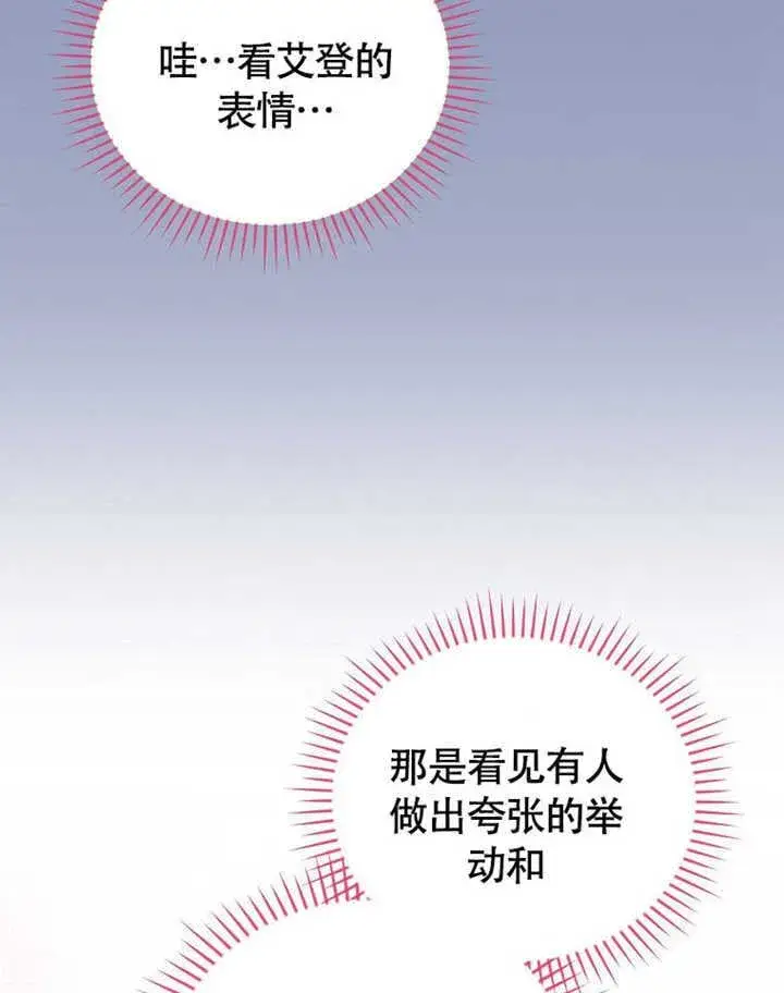 漫画《不得不成为恶女的理由》第42话第92张图