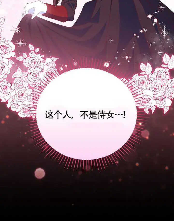 漫画《不得不成为恶女的理由》第42话第94张图