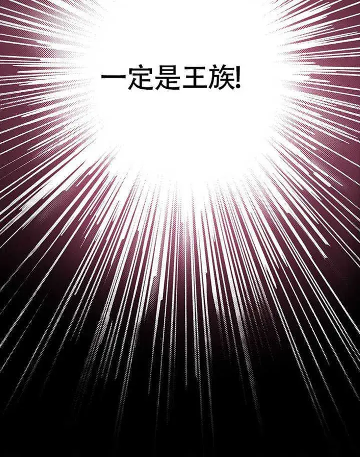 漫画《不得不成为恶女的理由》第42话第96张图