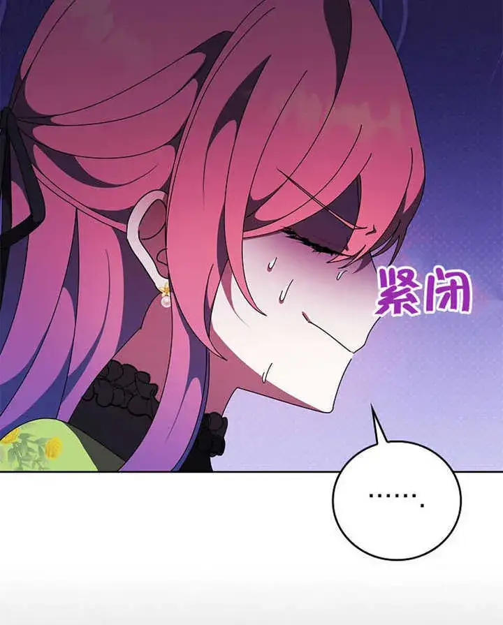 漫画《不得不成为恶女的理由》第43话第107张图