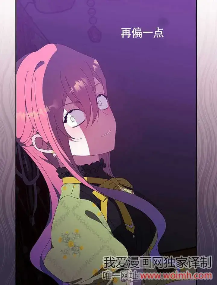 漫画《不得不成为恶女的理由》第43话第11张图
