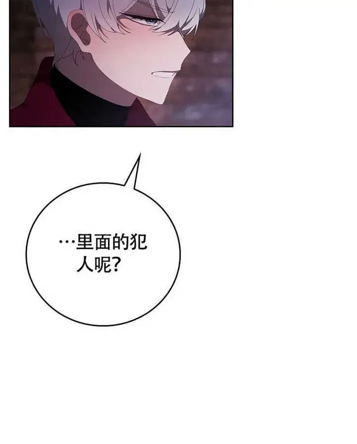 漫画《不得不成为恶女的理由》第43话第113张图