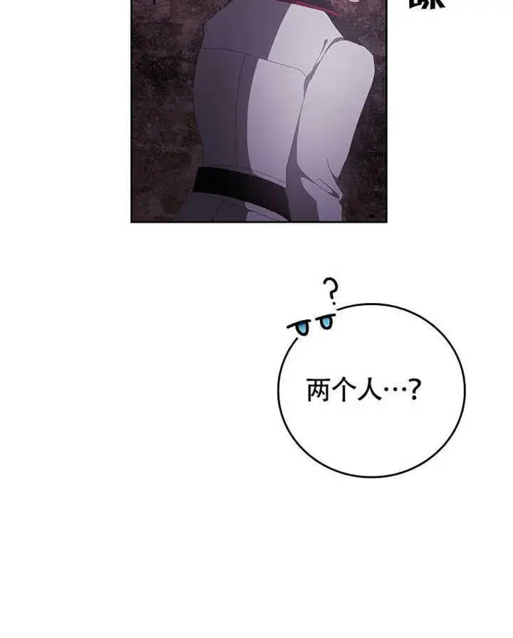 漫画《不得不成为恶女的理由》第43话第115张图